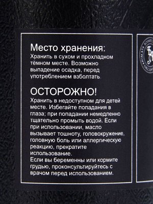 Эфирное масло «Валериана», 10 мл, в тубусе