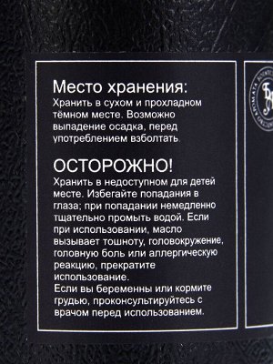 Эфирное масло «Мята перечная», 10 мл, в тубусе