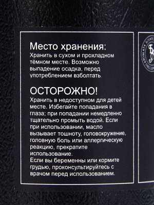 Эфирное масло «Мускатный орех», 10 мл, в тубусе