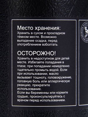 Эфирное масло «Грейпфрут», 10 мл, в тубусе