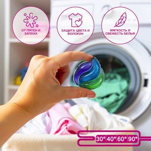 Капсулы для стирки LABORATORY KATRIN Ocean Clean COLOR 15 шт