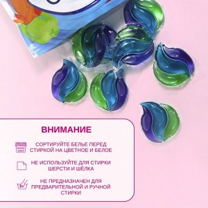Капсулы для стирки LABORATORY KATRIN Ocean Clean COLOR 15 шт