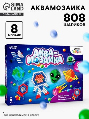 Аквамозаика «Космос», 8 фигурок