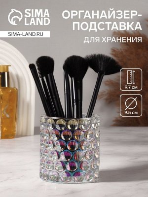 Органайзер - подставка для хранения Vivien, d=9x9.5 см, прозрачный