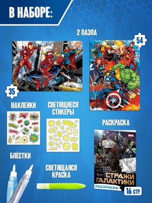 Подарочный набор 5 в 1 «Для мальчиков», пазлы, раскраска, наклейки, Мстители