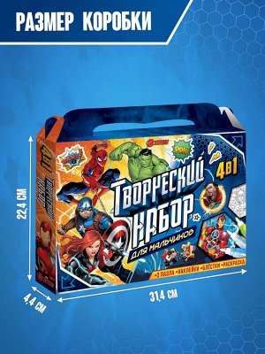 Подарочный набор 5 в 1 «Для мальчиков», пазлы, раскраска, наклейки, Мстители