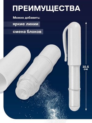 Мел карандаш для ткани TEIRA, с пудрой, 10.5x2 см, белый