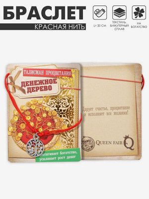 Браслет-оберег «Красная нить» денежное дерево, цвет чернёное серебро, 20 см