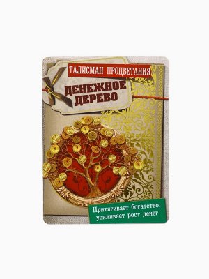 Браслет-оберег «Красная нить» денежное дерево, цвет чернёное серебро, 20 см