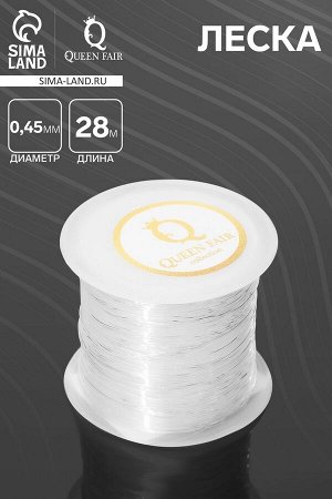 Леска d=0.45 мм, Crystal String, L=28 м, цвет прозрачный