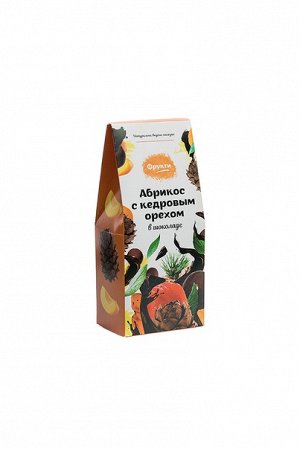 "Абрикос с Кедровым орехом" в натуральном шоколаде(72%), 120 гр