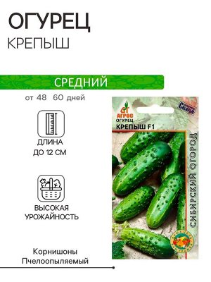Семена Огурец"Крепыш"F1 10шт*