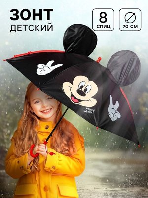 Зонт детский с ушами «Привет», Ø 70 см, Микки Маус