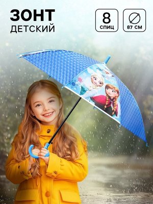 Зонт детский, 8 спиц, Ø 87 см, Холодное сердце