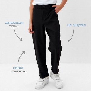 Брюки для мальчика MINAKU: School Collection, чёрные.