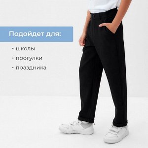 Брюки для мальчика MINAKU: School Collection, чёрные.