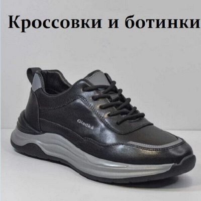Кроссовки и кеды для мужчин