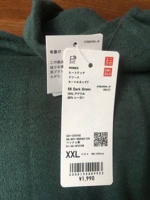 UNIQLO Heattech — тонкая термо-водолазка на флисе - 58 DARK GREEN