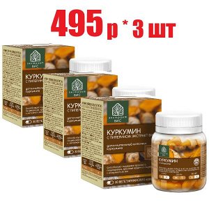 Куркумин с пиперином экстракт-вис капсулы 0.4г №30 (БАД)