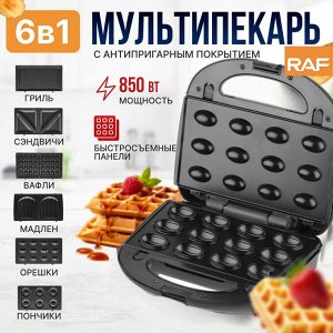 Мультипекарь 6в1, RAF, 12 съемных панелей, 850 Вт