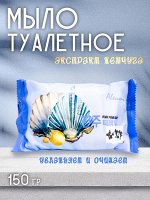 Мыло туалетное Aleumi Pearl peeling. 150гр. Отшелушивающее с экстрактом Жемчуга. Деликатное очищение от загрязнений, удаление омертвевших частиц кожи. Нежный аромат. Ю.Корея.