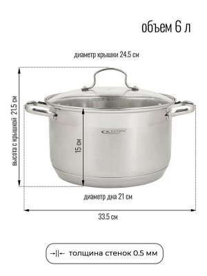 Кастрюля 6,0л [ГАММА] 24*13,5см стеклянная крышка, индукционное пятислойное капсульное дно