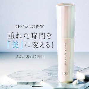 DHC Queen of Serum: Эликсир Красоты Времени - 90 мл
