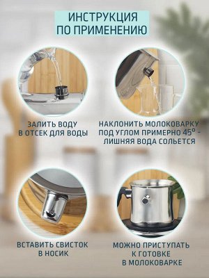Молоковарка 1,0л нержавеющая сталь с крышкой