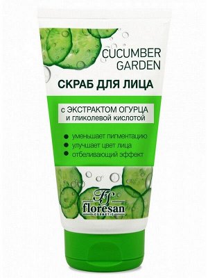 Скраб для лица отбеливающий Флоресан Cucumber garden с экстрактом огурца и гликолевой кислотой 150мл