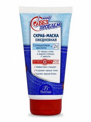 Скраб-маска ежедневная от черных точек и жирного блеска 1 минута 150мл