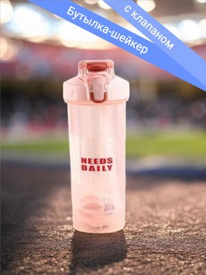 Бутылка для воды 800ml (розовый)