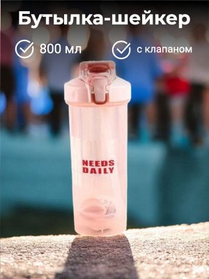 Бутылка для воды 800ml (розовый)