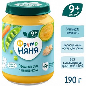 ФРУТОНЯНЯ Пюре 190г овощной суп с цыпленком