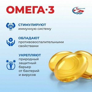 Омега 3 (Рыбий жир) SALMONICA Omega-3 концентрат 600мг (70%) - 160 капсул