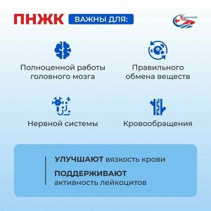 Омега 3 (Рыбий жир) SALMONICA Omega-3 концентрат 600мг (70%) - 160 капсул