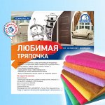 Салфетка «Любимая», Микрофибра махрового плетения, размер 30*30