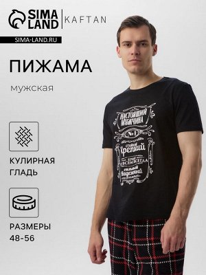 Пижама мужская KAFTAN "Настоящий мужчина"" размер