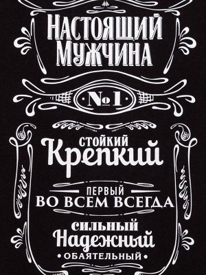 Пижама мужская KAFTAN "Настоящий мужчина"" размер