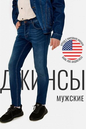 Брюки джинсовые мужские синий