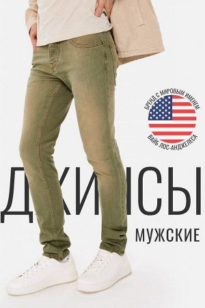 Брюки джинсовые мужские серый