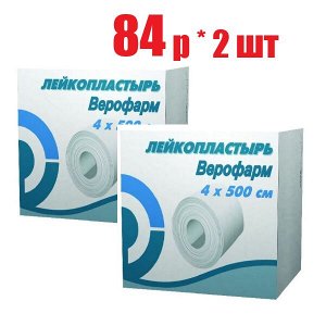 Лейкопластырь Верофарм 4х500см (катушка) и/у	Верофарм АО