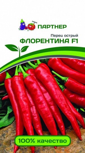 Перец острый Флорентина F1