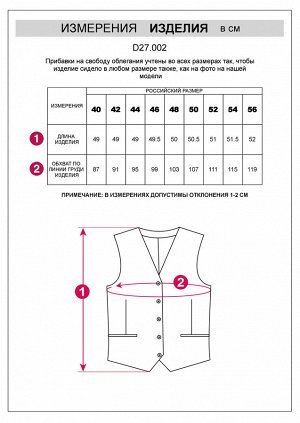 Жилет из плотного лиоцелла