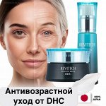 Роскошный антивозрастной уход от DHC у ЯПОНАМАМЫ