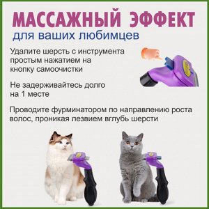 Дешеддер для кошек размер -S