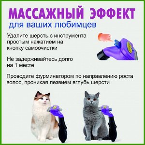 Дешеддер для кошек размер -L