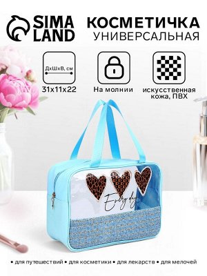 Косметичка-сумка на молнии для бассейна, большая, с ручками, с принтом Every day, голубая