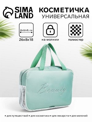 Косметичка-сумочка на молнии с сеткой, с ручками, с вышивкой, зелёная