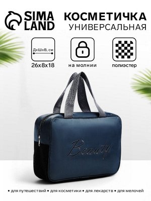 Косметичка-сумочка на молнии с сеткой, с ручками, с вышивкой, серая