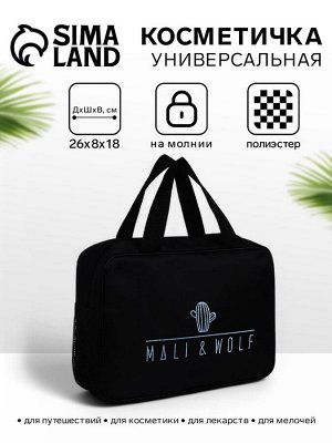 Косметичка-сумочка на молнии с сеткой, с ручками, с вышивкой, чёрная